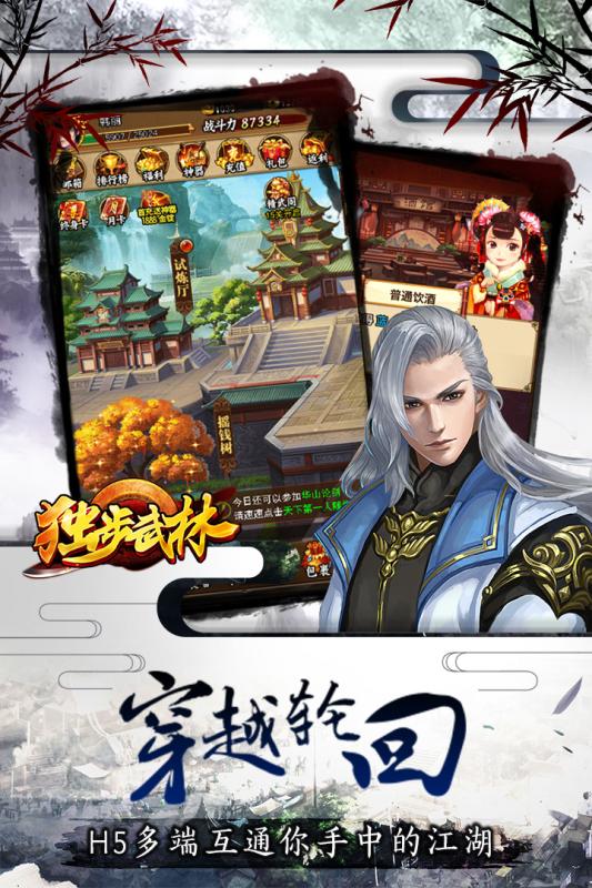 独步武林截图4