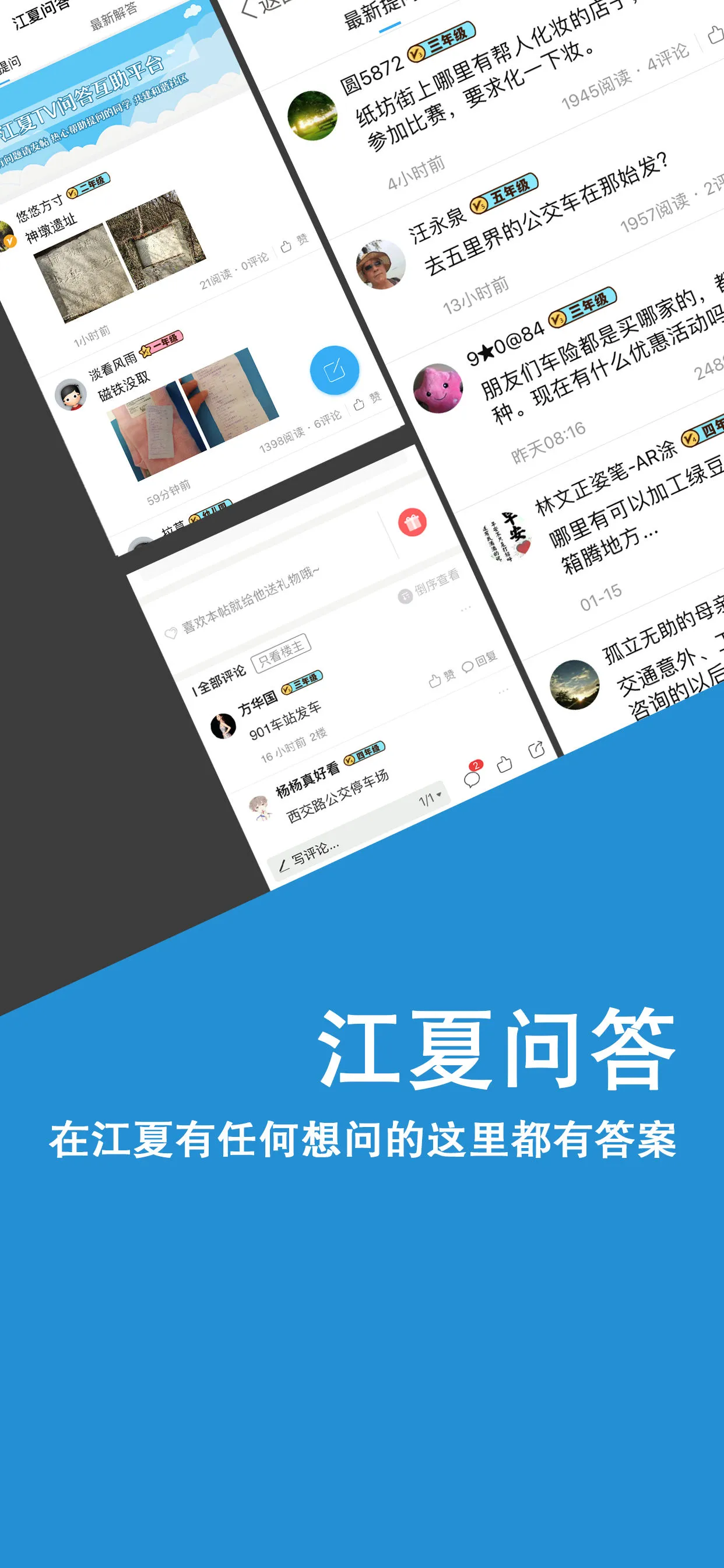 掌握江夏截图1