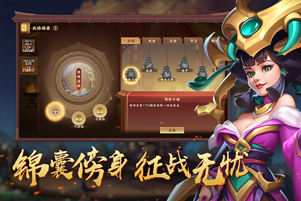 胡莱三国4截图1