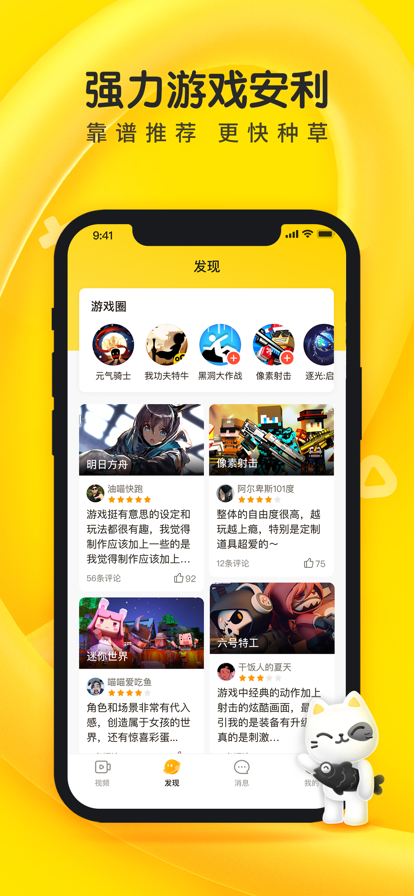 摸摸鱼游戏盒子截图1