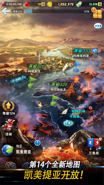 钓鱼发烧友Ace fishing截图1