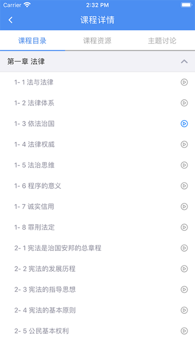 英华学堂截图1