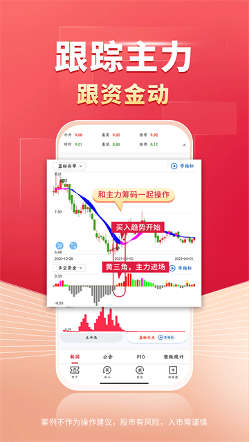 财源滚滚截图1