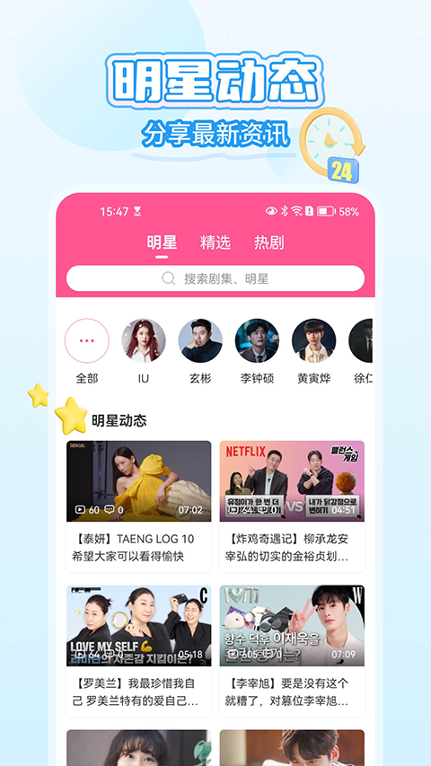 韩小圈app截图2