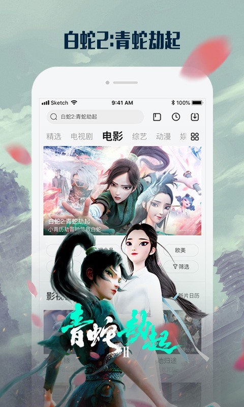 乐视影视app截图1