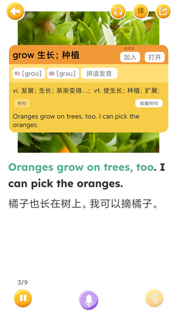 蓝思英语截图3