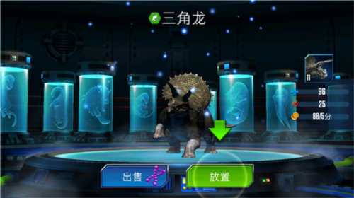 侏罗纪公园截图2