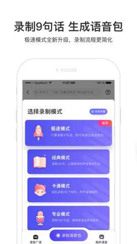 百度地图简洁版截图4