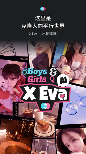 XEva截图3