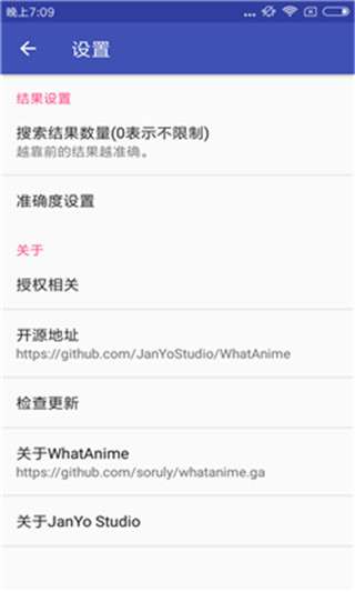 WhatAnime（以图搜番）截图3