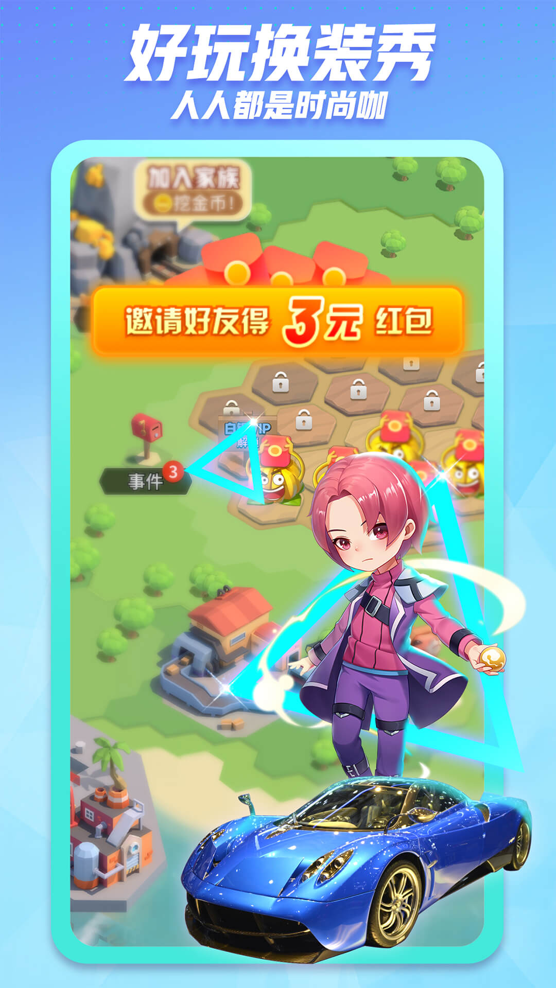 派派截图3