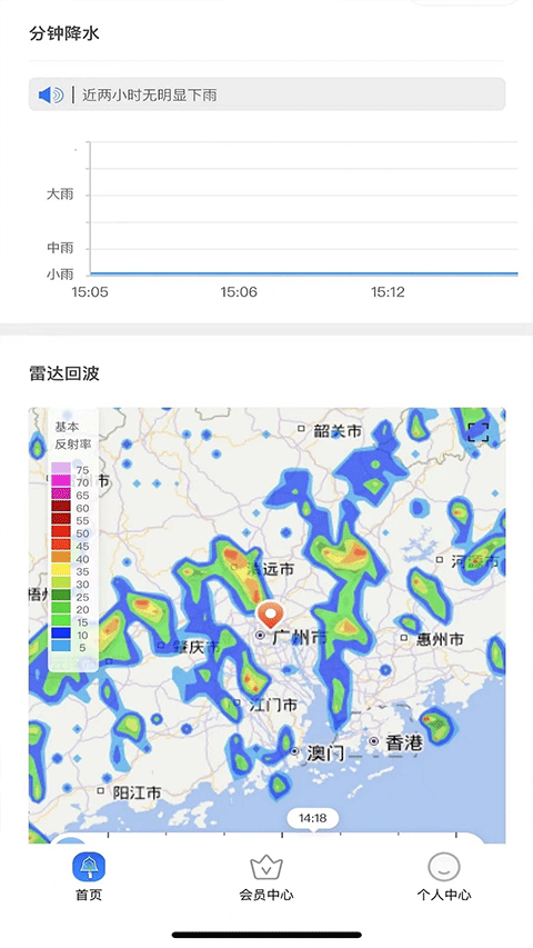 停课铃app截图1