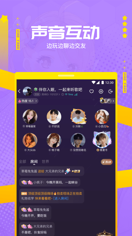焦糖截图2