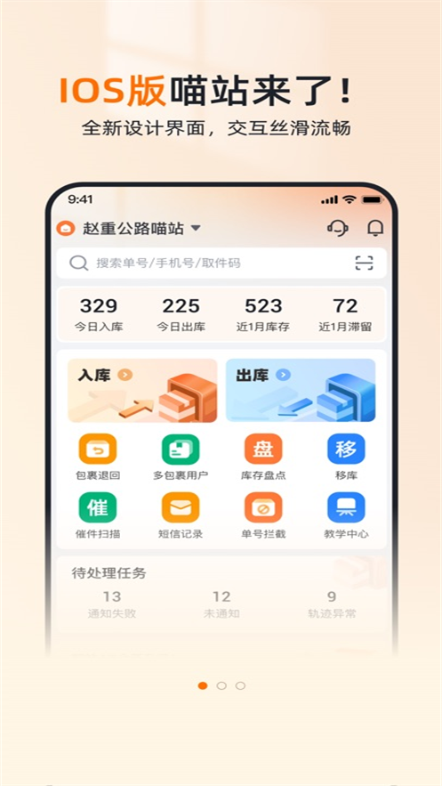 喵站截图3