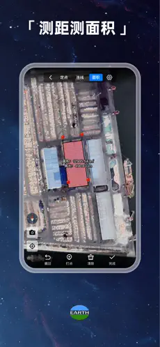 Earth元地球截图4
