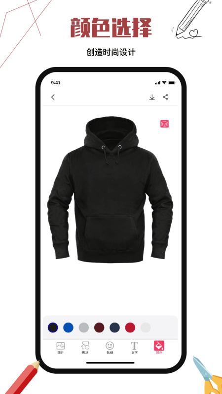 高级服装设计截图1