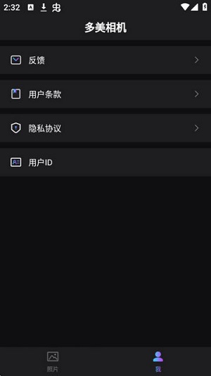 多美相机截图1