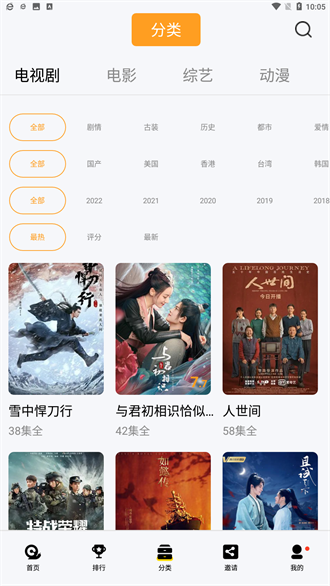 蜗牛视频截图2