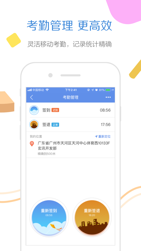玄讯截图3