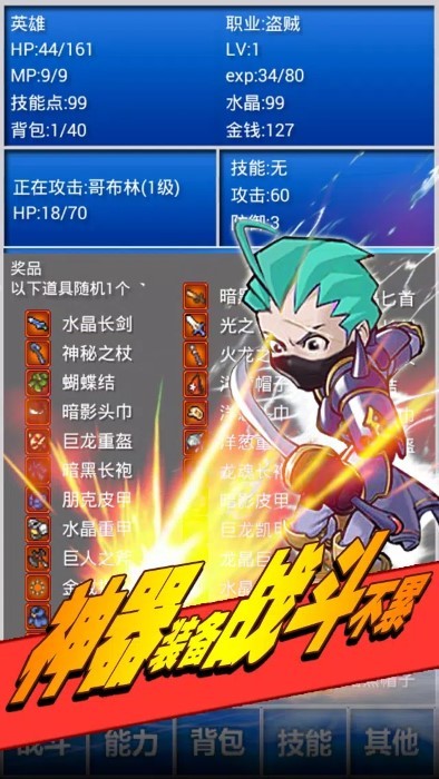幻想挂机最终的勇者与魔界之龙截图2