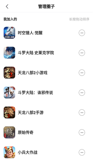 贪玩星球截图3