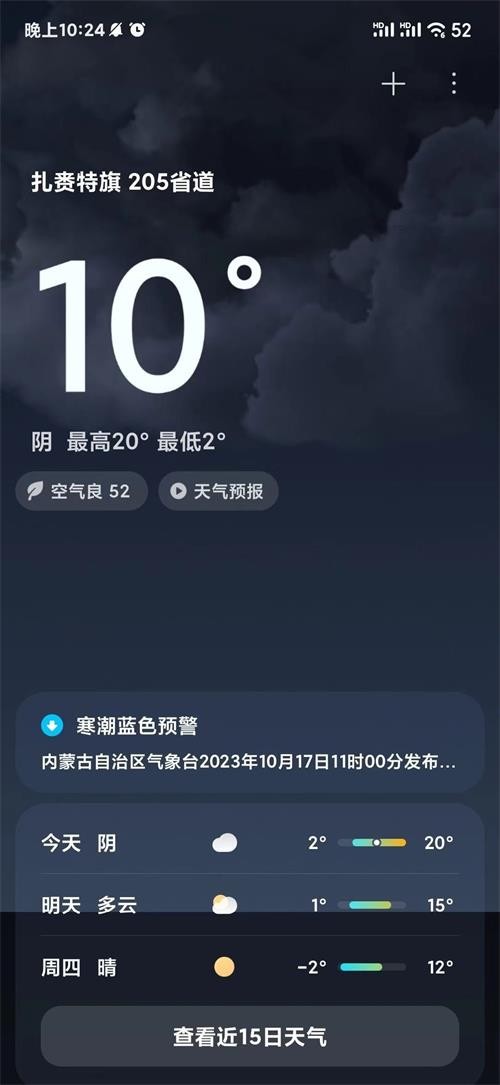 小米澎湃os刷机包截图2