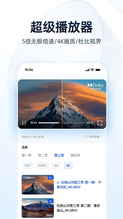 夸克网盘app截图2