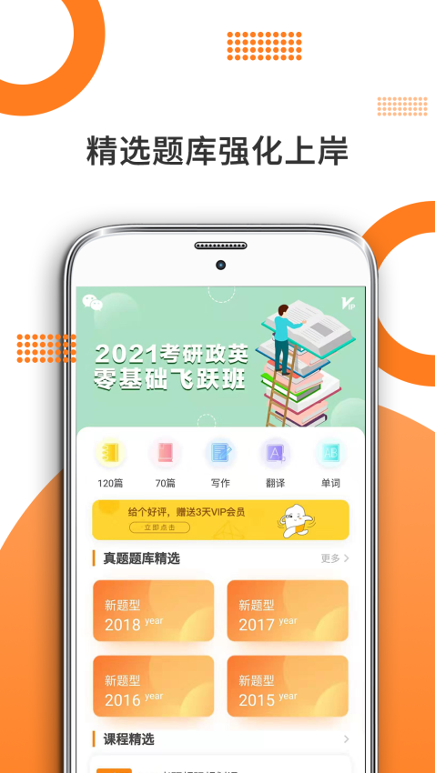 米考试考研截图1
