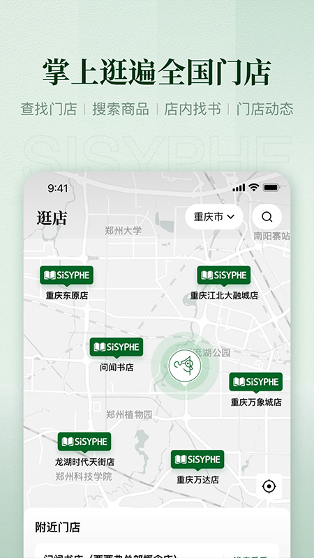 西西弗截图2