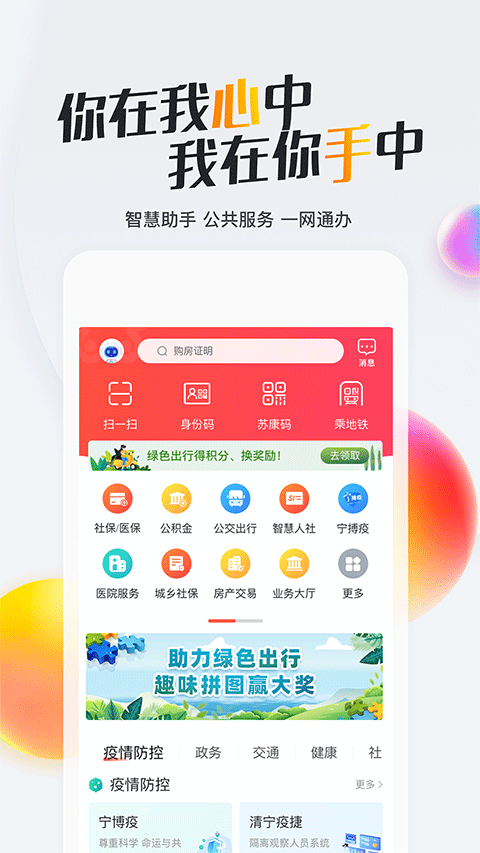 我的南京截图3