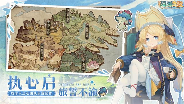 代号深渊之歌截图3