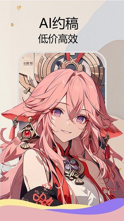 约画盒子截图2