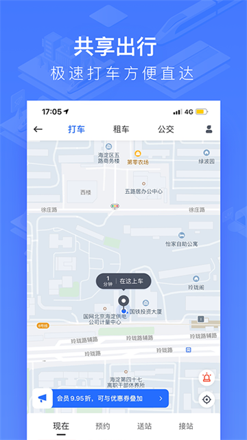 国铁吉讯截图2