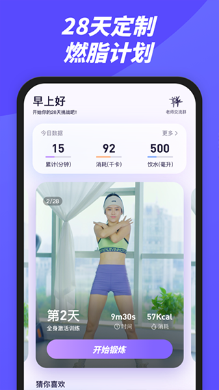 律动鼓点舞app安卓版截图4