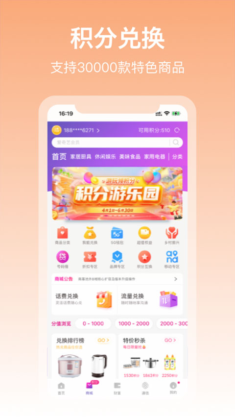 和包支付app截图1