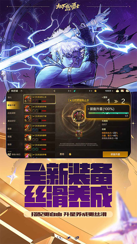 地下城与勇士起源截图2