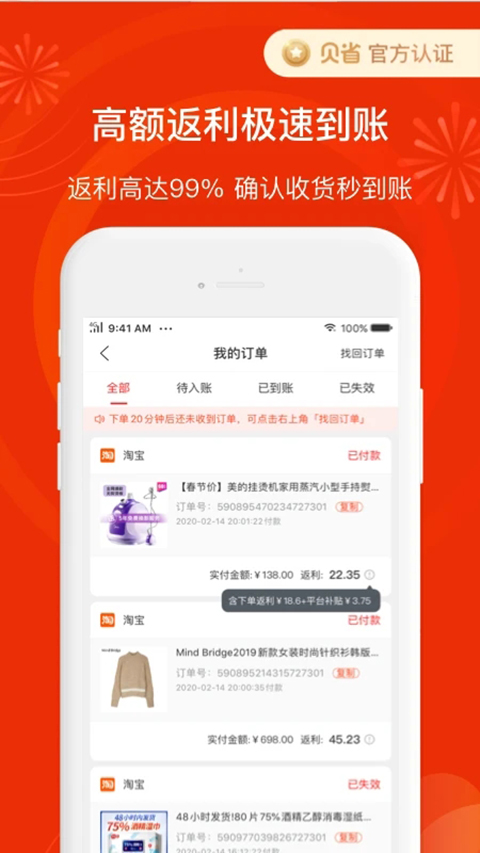 贝省截图1