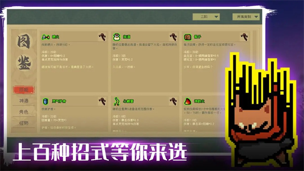 通神榜手游截图3