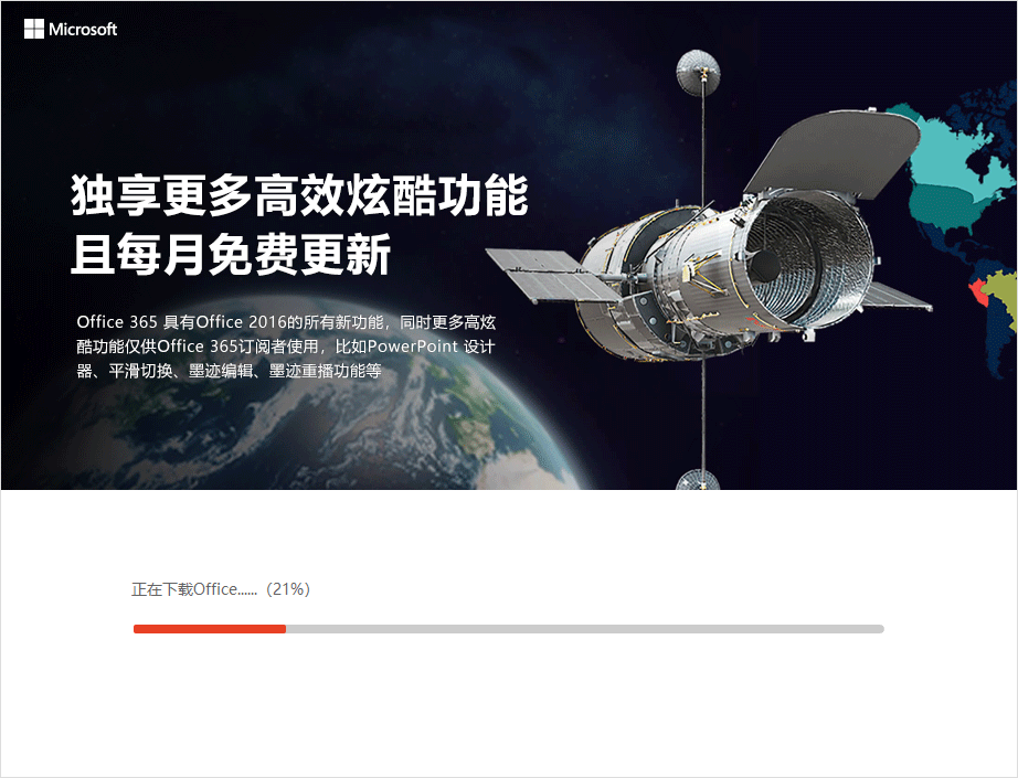 MicrosoftWord文档处理截图1