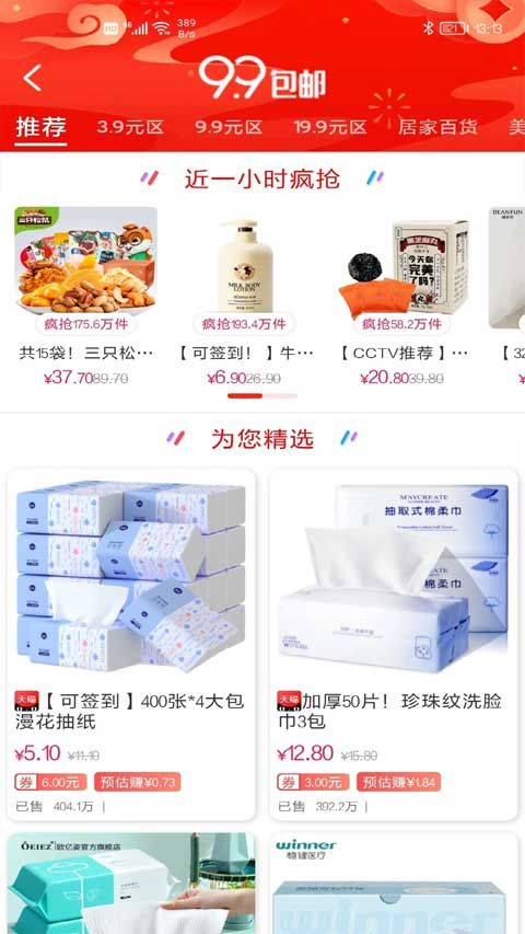 爱淘金app截图2