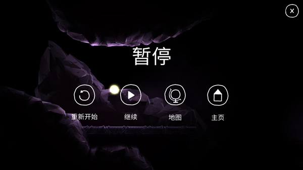 shine光之旅截图1