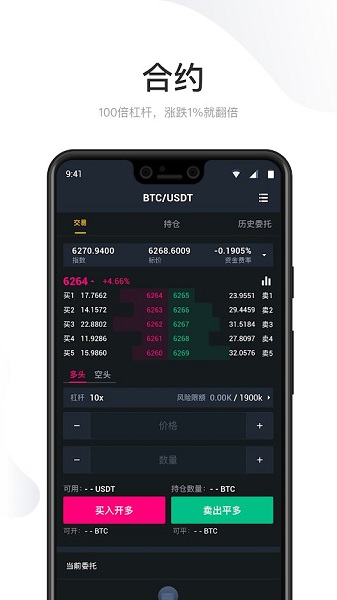 eth币交易所截图2