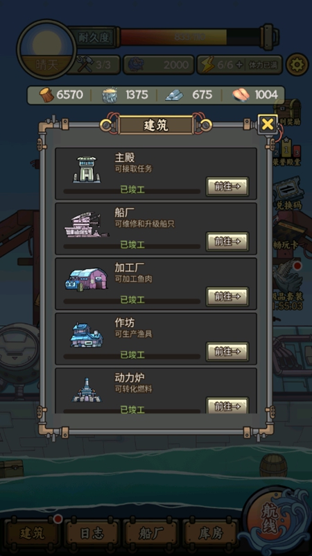钓鱼佬净化海洋截图1