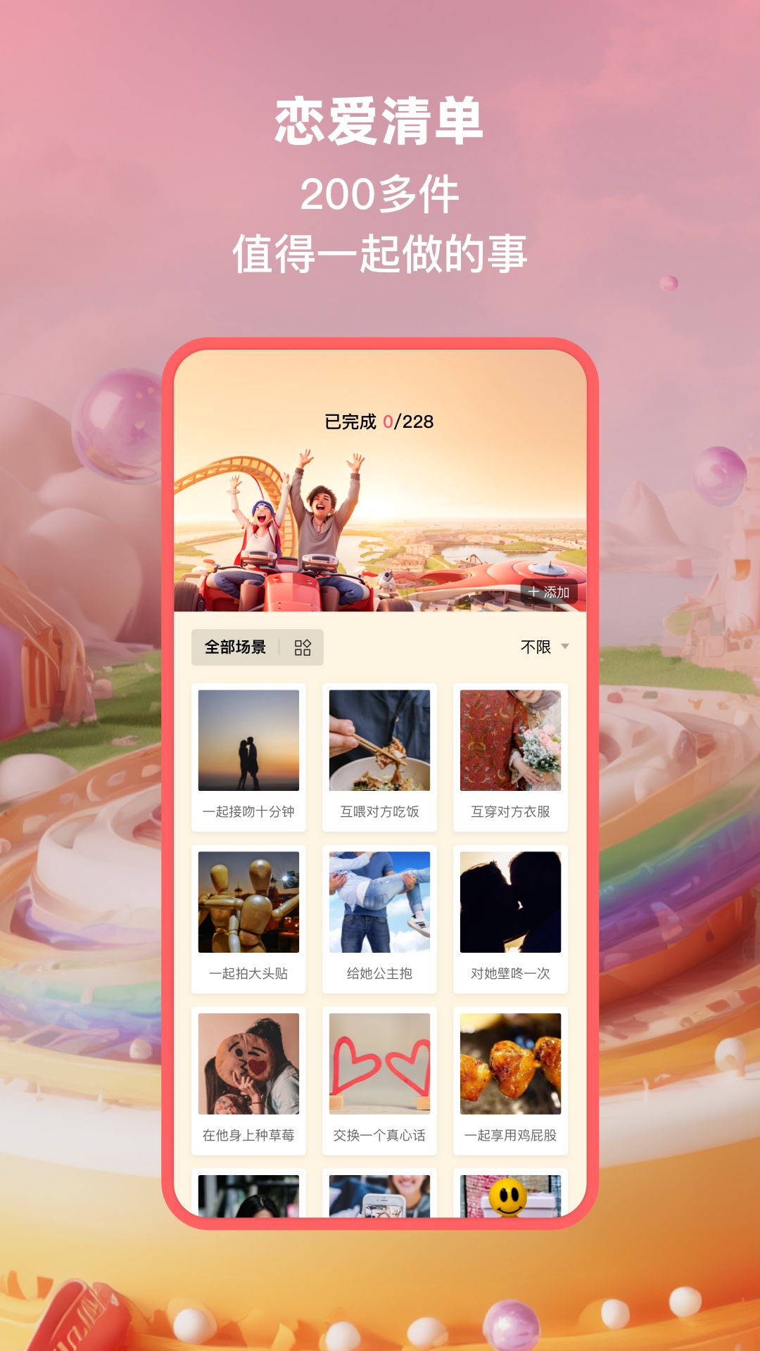 小恩爱截图3