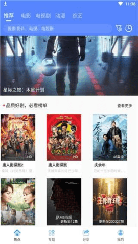 酷酷影视app截图1