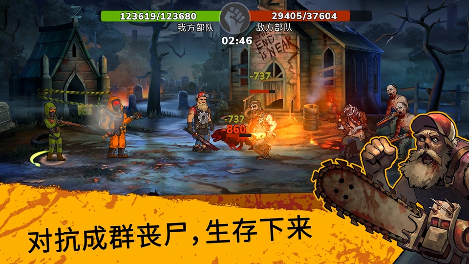 零城市截图4