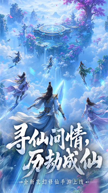 古剑奇闻录截图1