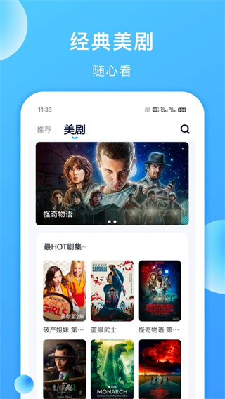 人人美剧截图3