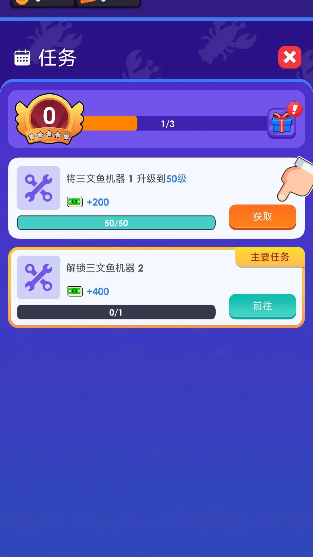 空闲海鲜公司截图1