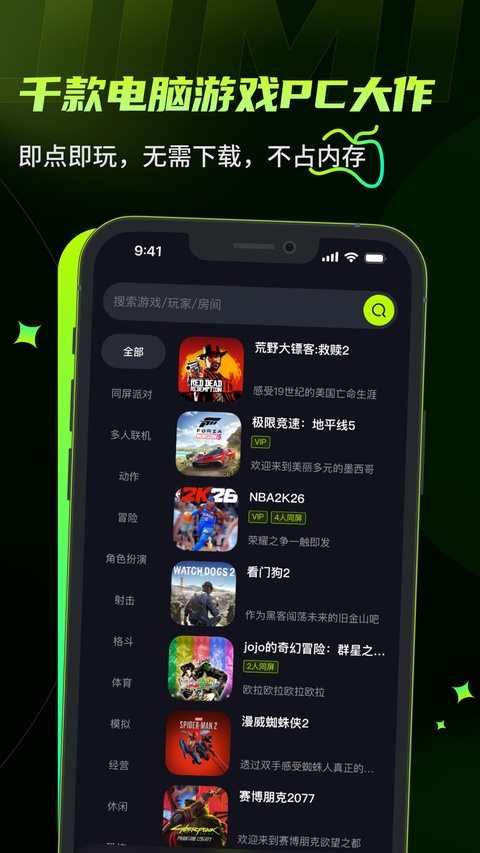 机咪截图3